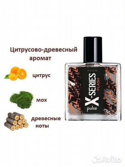 X-Series Flash Avon