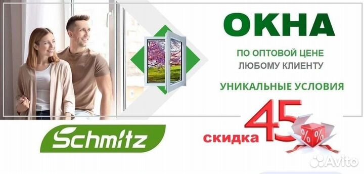 Пластиковые окна новые