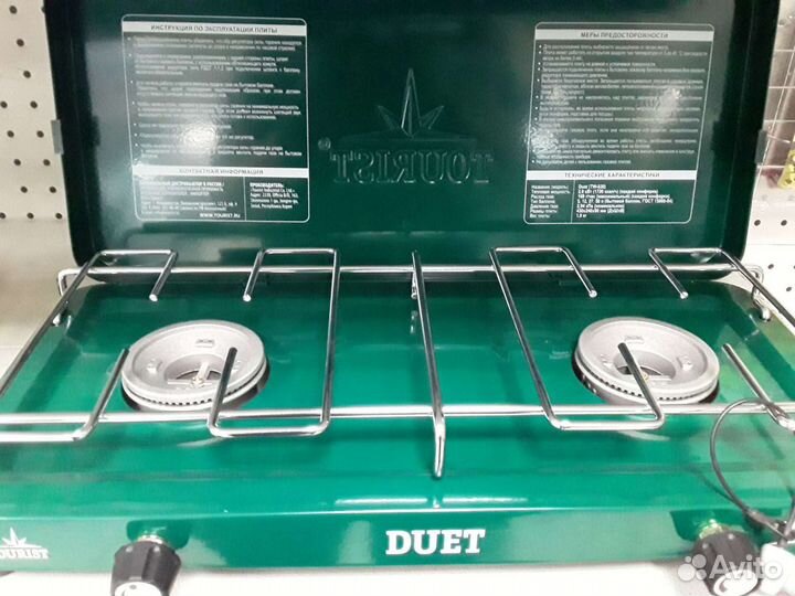 Плита газовая двухкомфорочная