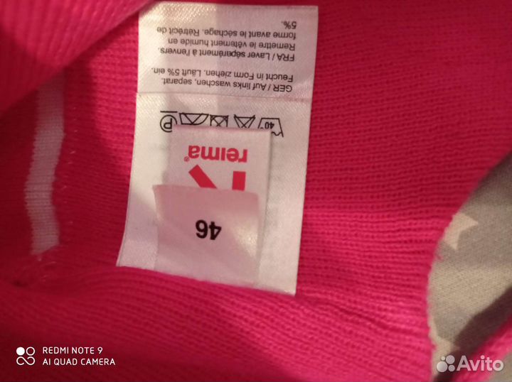 Шапочка Рейма 46