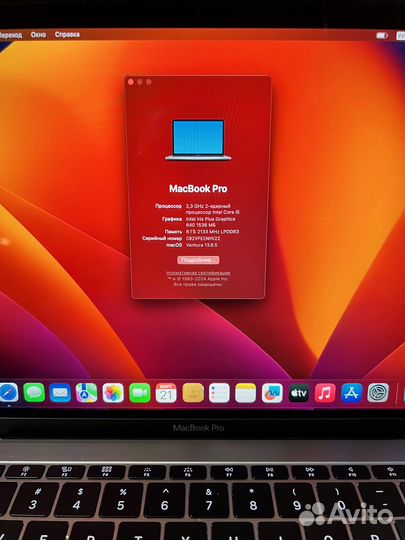 Macbook pro 13 2017 (A 1708 ) 8 Gb Ram / 128 Gb SS