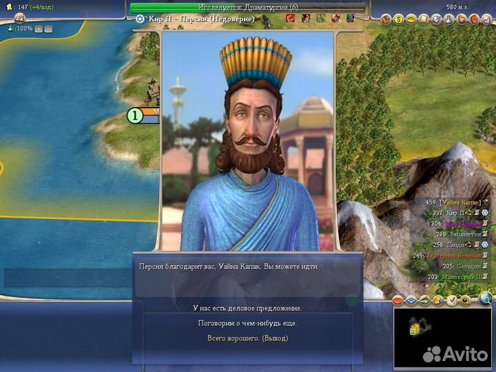 Civilization 4 компьютерная игра