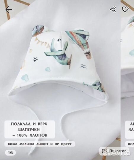 Шапочка для малыша