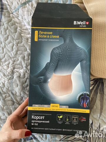 Корсет ортопедический пояснично-крестцовый