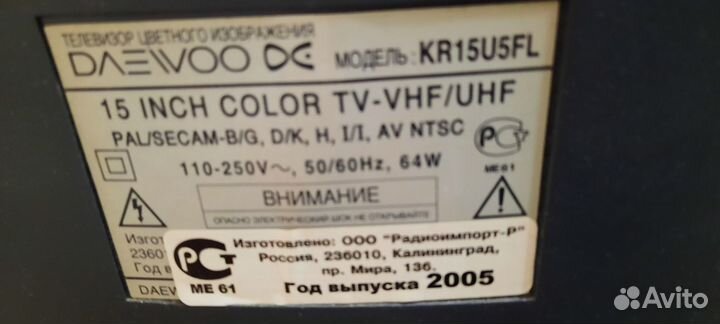 Продам телевизор