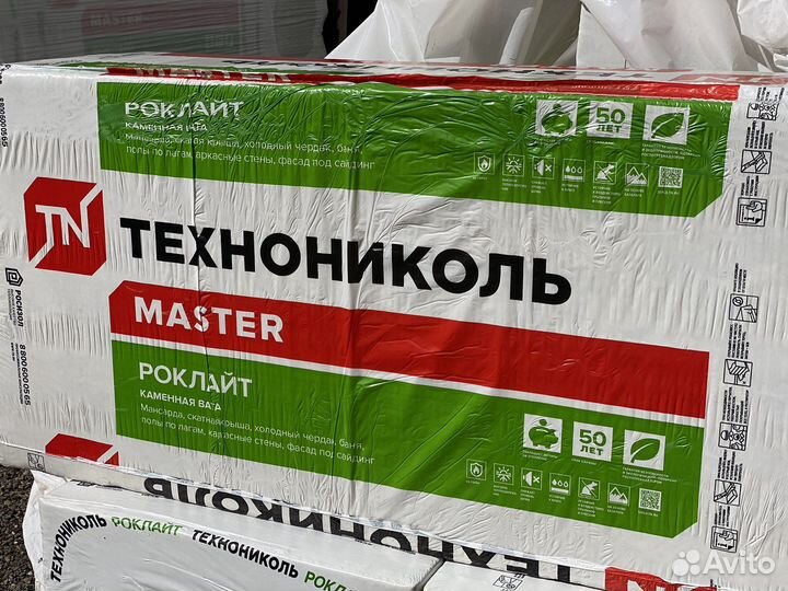 Утеплитель Роклайт Технониколь