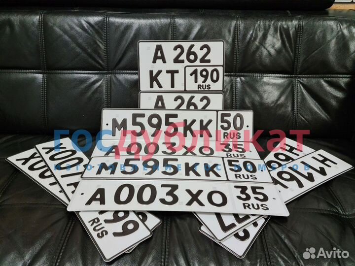 Дубликаты номеров по госту (без флага / жиры)