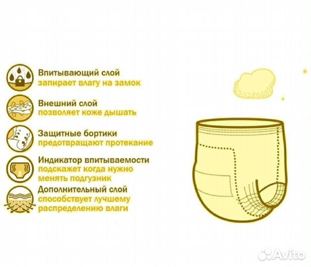 Трусики подгузники