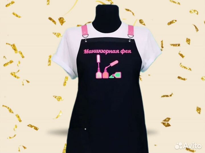 Фартук для мастера маникюра с логотипом