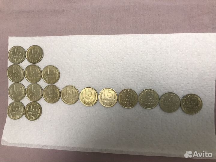 Монеты СССР 15 копеек