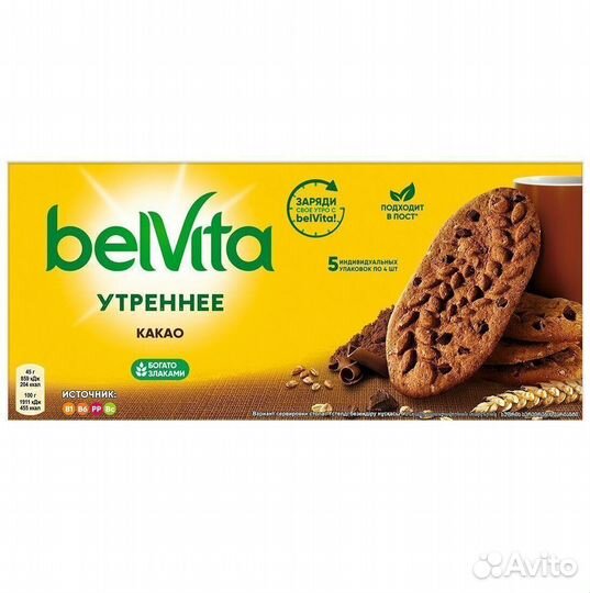 Опт - Печенье BelVita Утреннее Витаминизированное