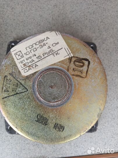 Динамики 15гд,10гд