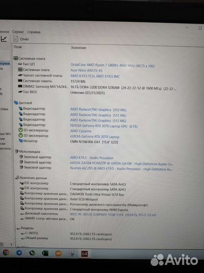 Acer nitro 5 an515-45-r7z5