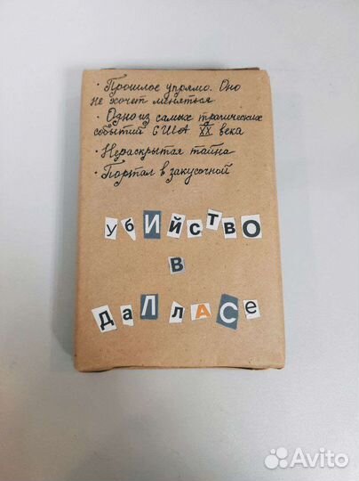 Книга вслепую - Mystery Book