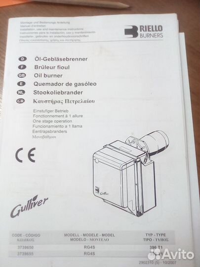 Дизельная горелка для котла