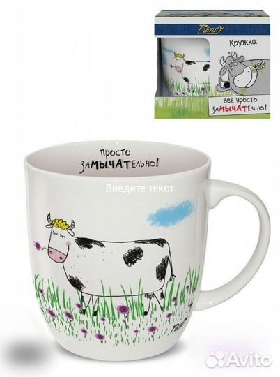 Кружка в подарочной упаковке Костяной фарфор