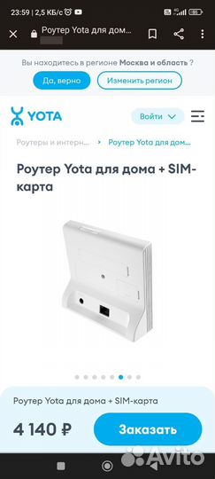 Wifi роутер с сим картой