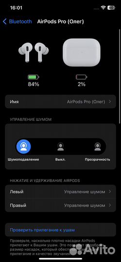 Apple Airpods Pro 2 + (Чехол в подарок)
