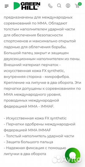 Перчатки для мма, крабы