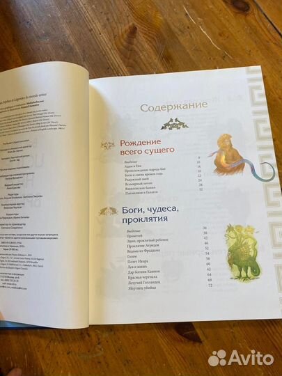 Величайшие истории на все времена легенды и мифы