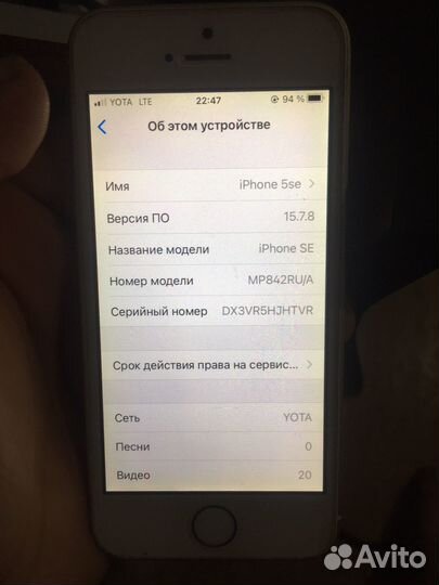 Телефон iPhone 5 se