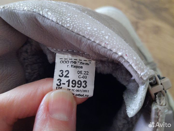 Сапоги для девочки 32р