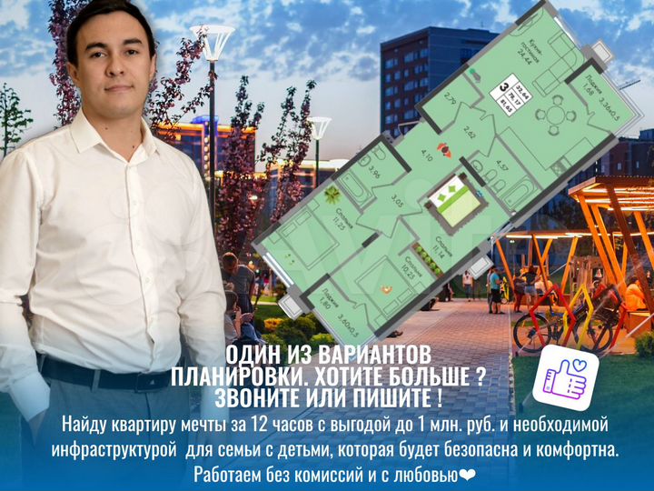 3-к. квартира, 81 м², 11/16 эт.