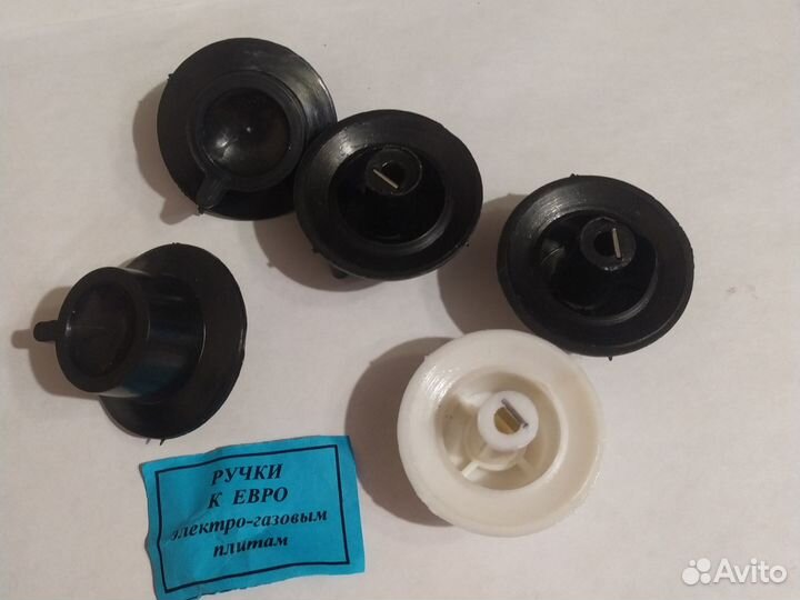 Ручки к газовым и электро плитам