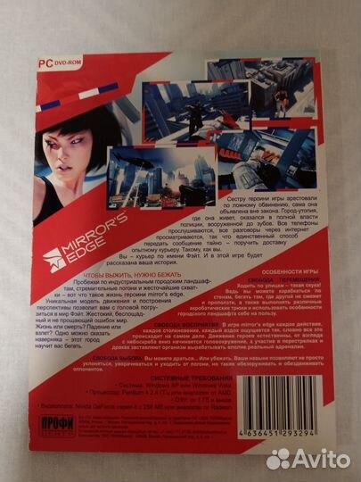 Компьютерная игра на CD Mirror's edge