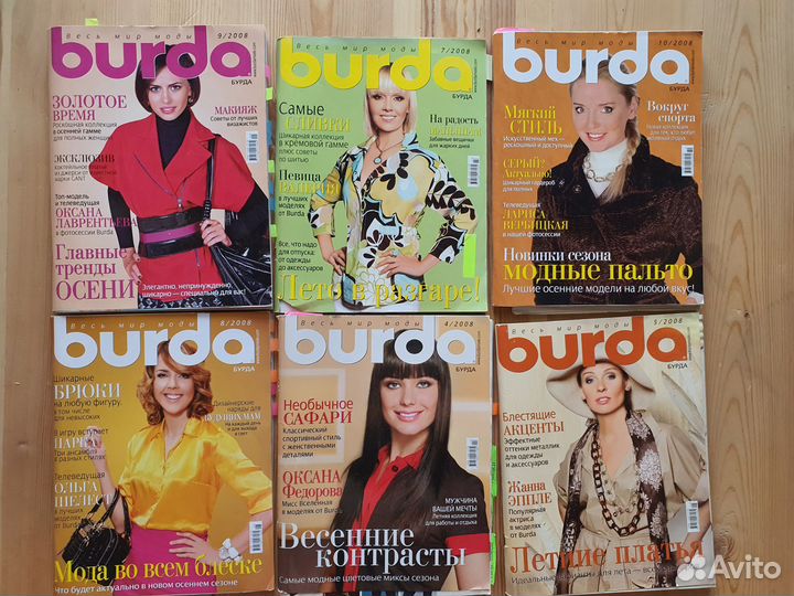 Журнал выкройки и моды Бурда Burda