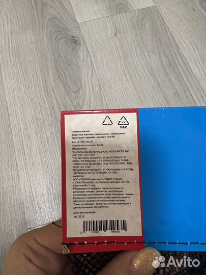 Комплект защиты (наколенники, налокотники.)