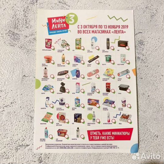 Мини лента 3