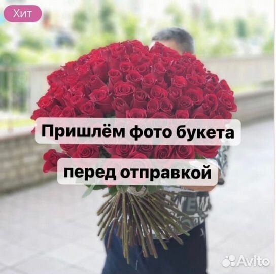 Розы Хризантемы Конфеты Доставка цветов