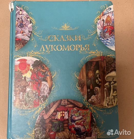 Детские книги сказки