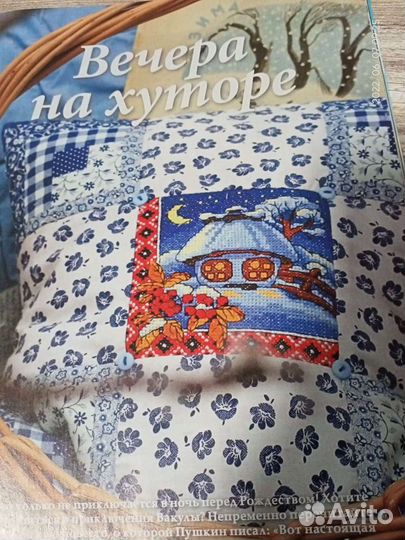 Журнал Вышиваю крестиком