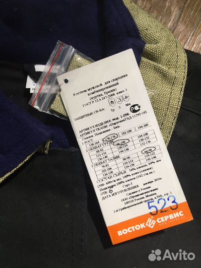 Костюм сварщика спилковый