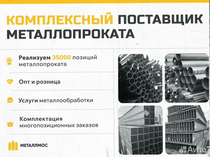 Профтруба 250х250х10