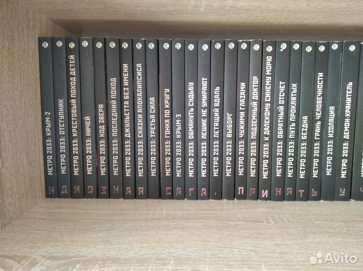 Вселенная Метро 2033, вся по отдельности