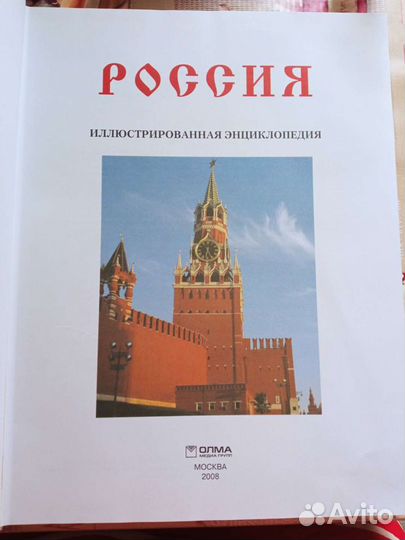 Энциклопедия