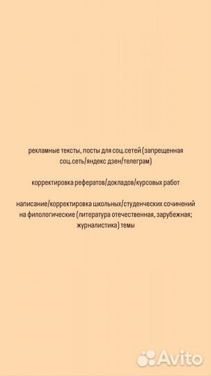 Написание текстов Корректура ваших текстов