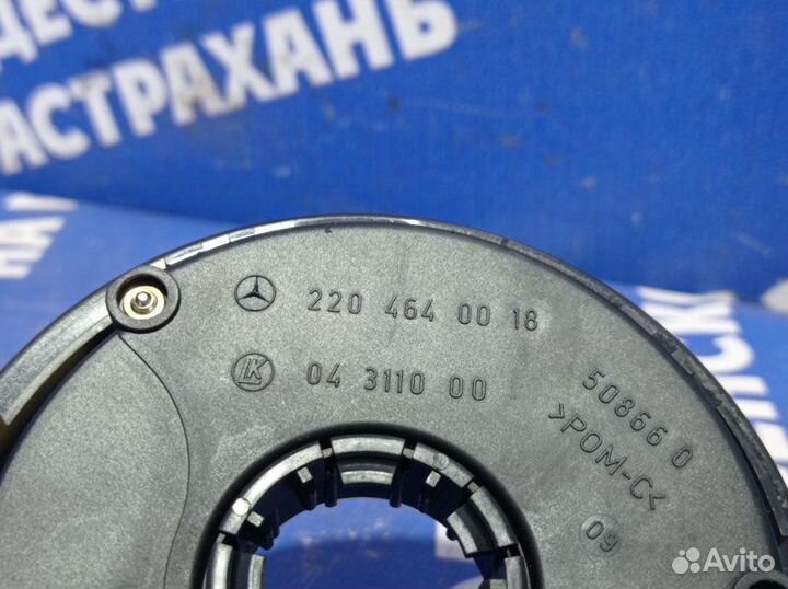 Подрулевой шлейф Mercedes-Benz W220 седан 2000