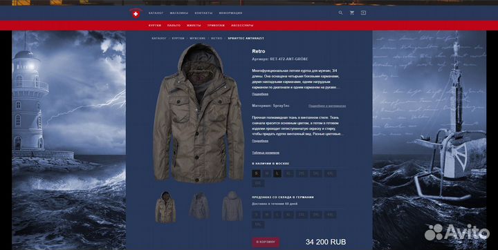 Wellensteyn Retro Куртка. Оригинал