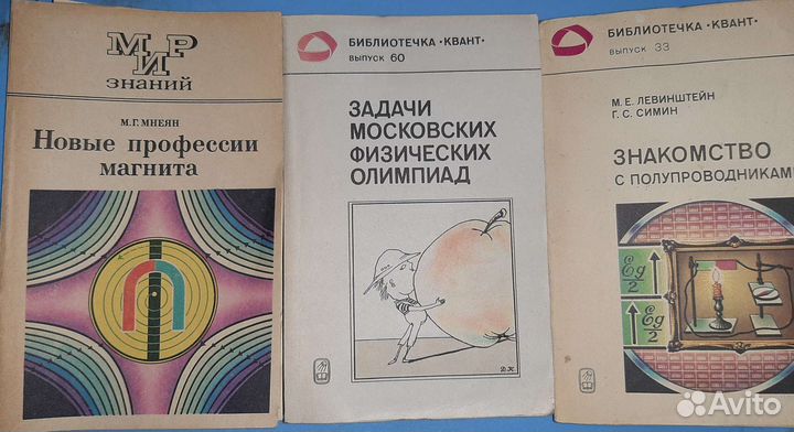 Книги, учебники СССР