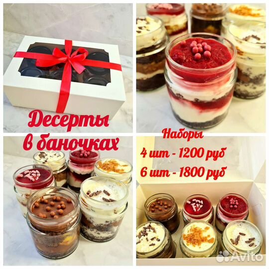 Торты, десерты, сладкий подарок на 1 сентября