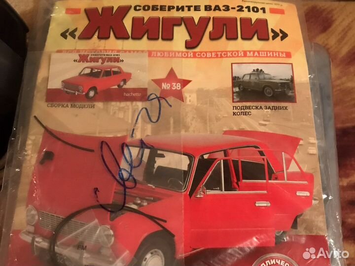 Жигули