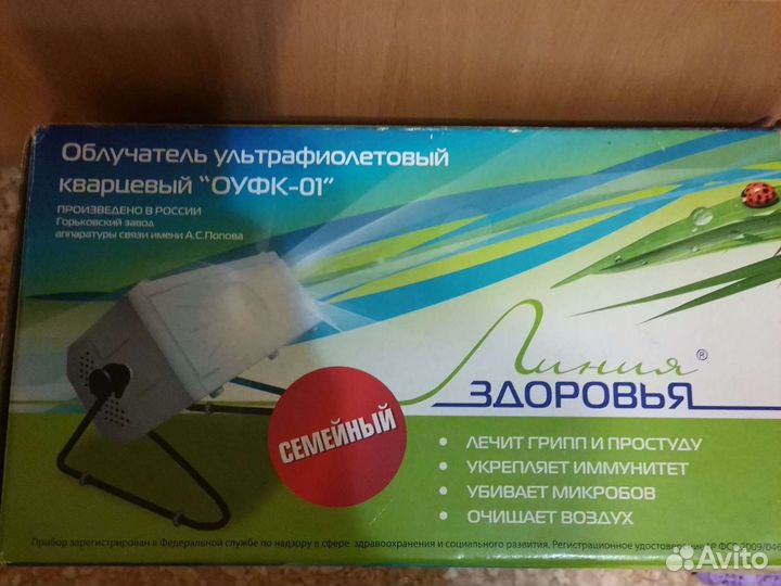 Облучатель ультрафиолетовый кварцевый