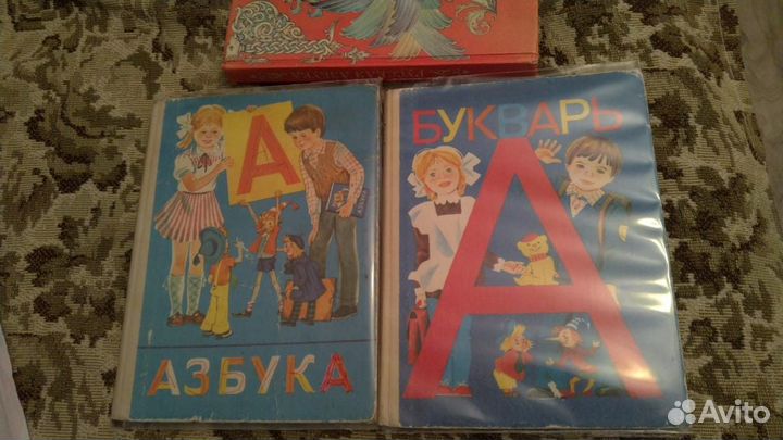 Книги Букварь и Азбука СССР