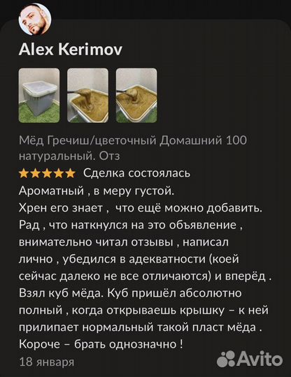 Мёд липа/греч/цвет Домашний 100 натуральный 2023