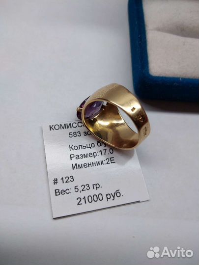 Золотое кольцо 583 пробы СССР р 17