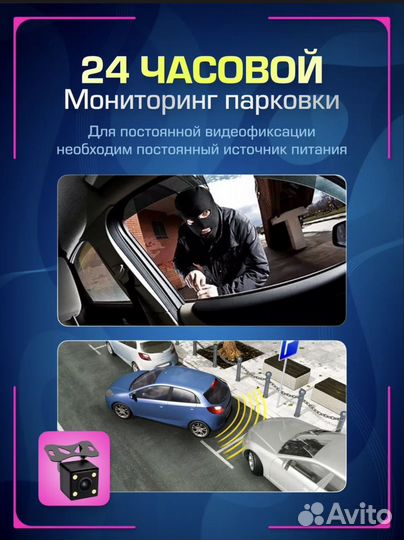 Видео регистратор автомобильный 3 камеры